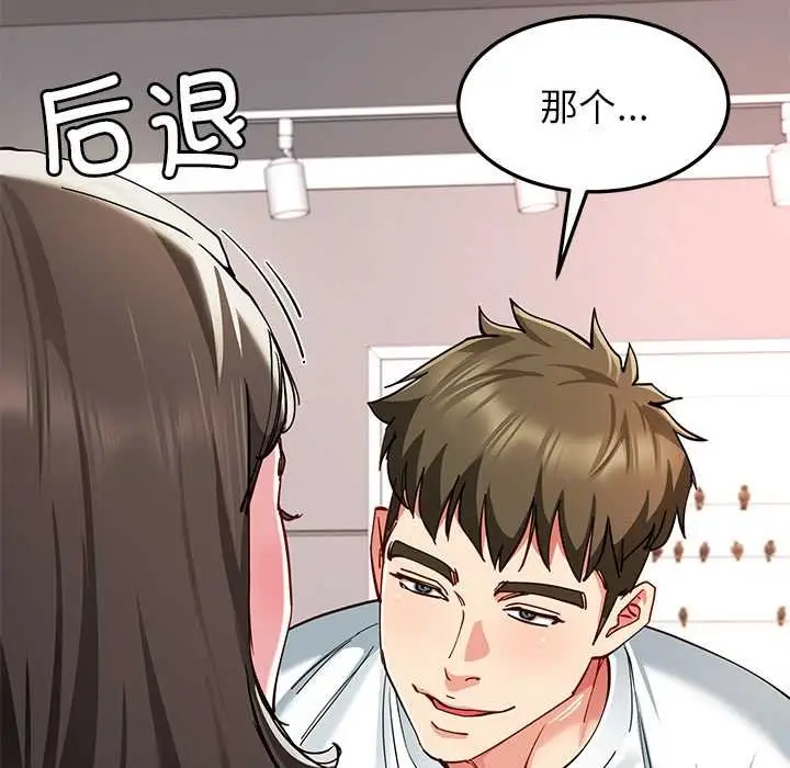 漫画《后宫之王》第58话第139张图