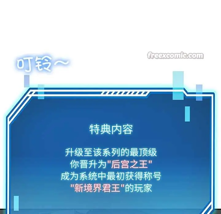 漫画《后宫之王》第58话第14张图