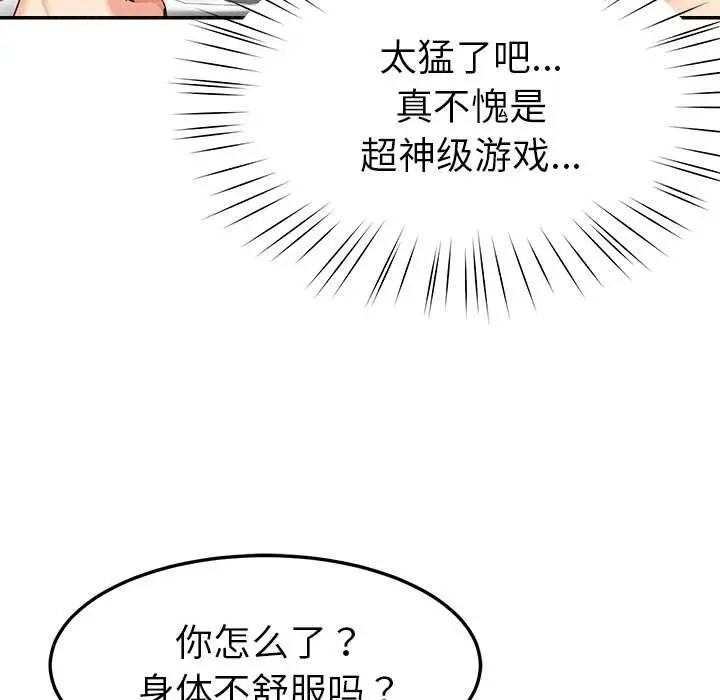 漫画《后宫之王》第58话第18张图