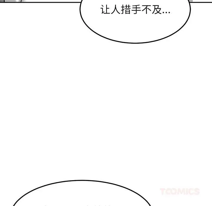 漫画《后宫之王》第58话第39张图