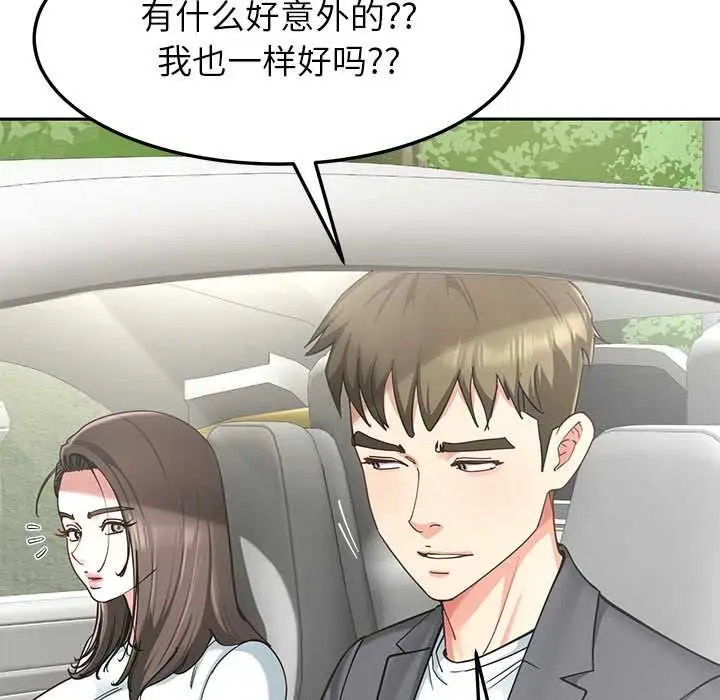 漫画《后宫之王》第58话第40张图