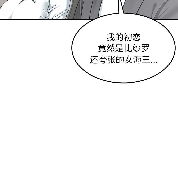 漫画《后宫之王》第58话第41张图