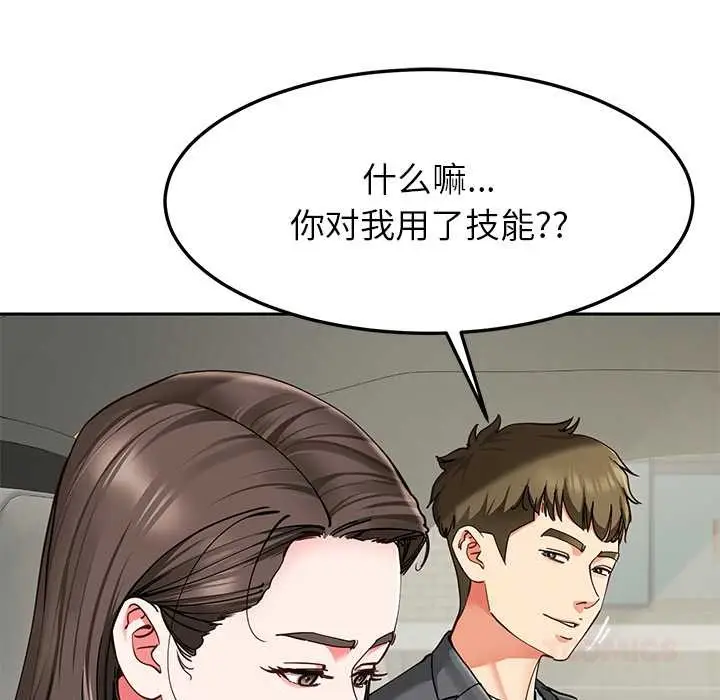漫画《后宫之王》第58话第51张图
