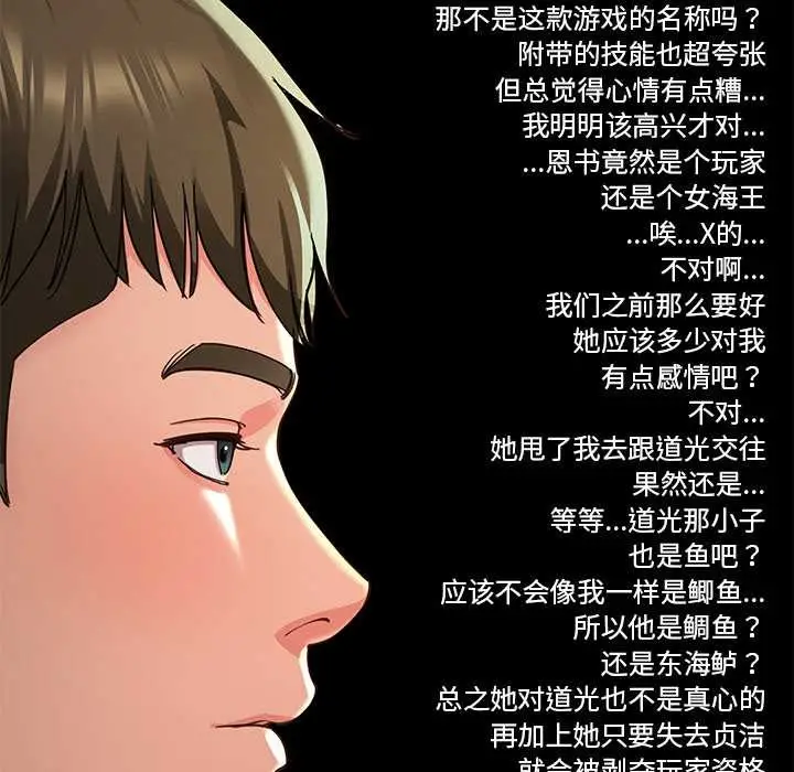 漫画《后宫之王》第58话第55张图
