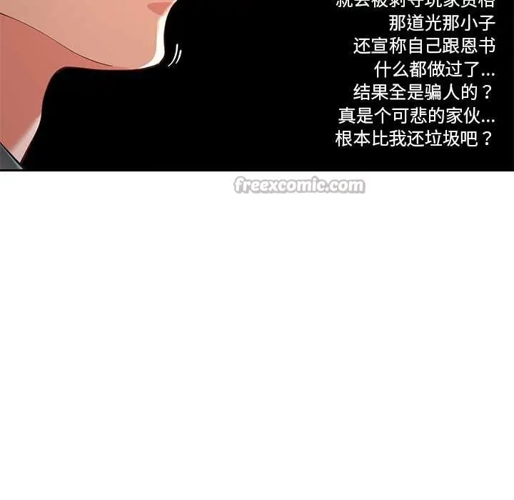 漫画《后宫之王》第58话第56张图