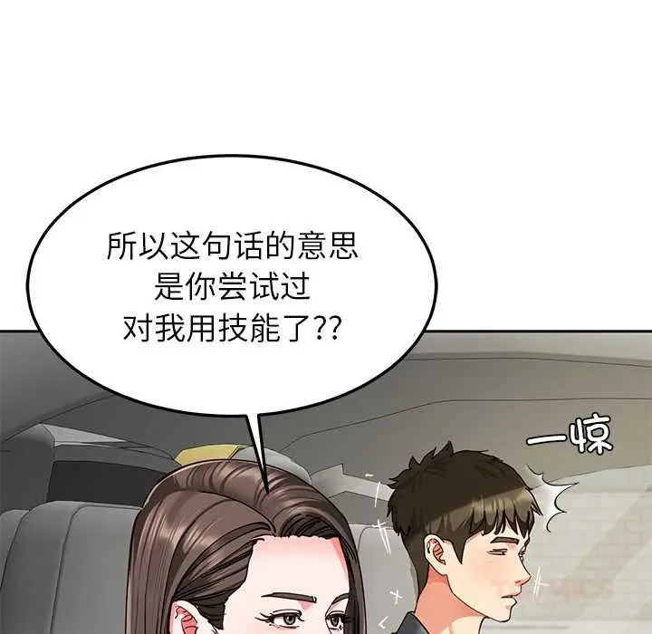 漫画《后宫之王》第58话第57张图