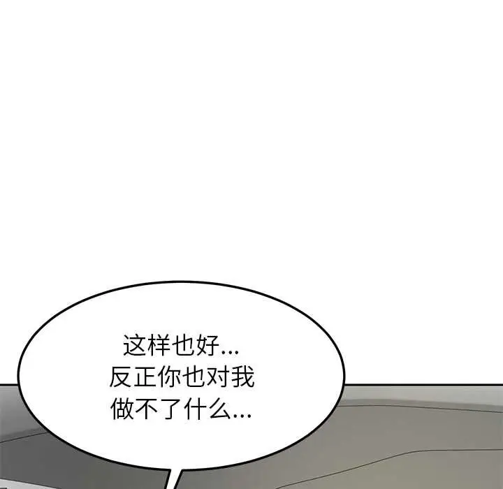 漫画《后宫之王》第58话第62张图