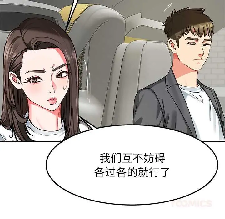 漫画《后宫之王》第58话第63张图