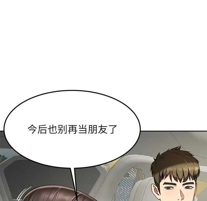 漫画《后宫之王》第58话第64张图