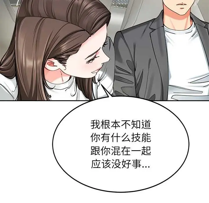 漫画《后宫之王》第58话第65张图