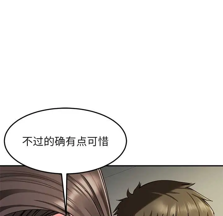 漫画《后宫之王》第58话第66张图