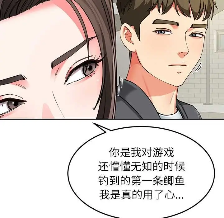 漫画《后宫之王》第58话第67张图