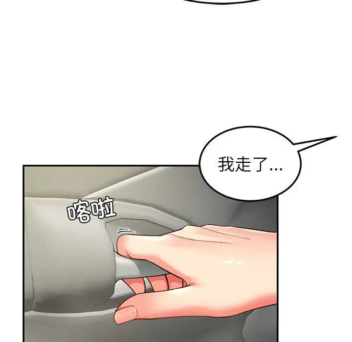 漫画《后宫之王》第58话第68张图