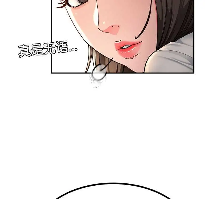 漫画《后宫之王》第58话第72张图