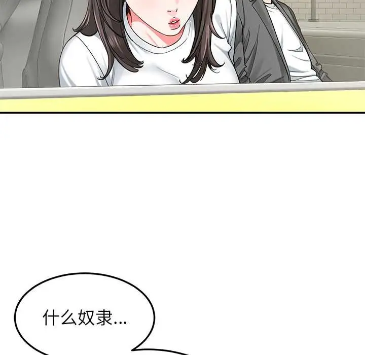 漫画《后宫之王》第58话第74张图