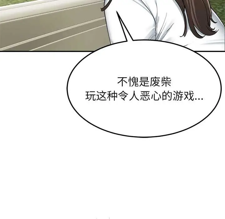漫画《后宫之王》第58话第76张图