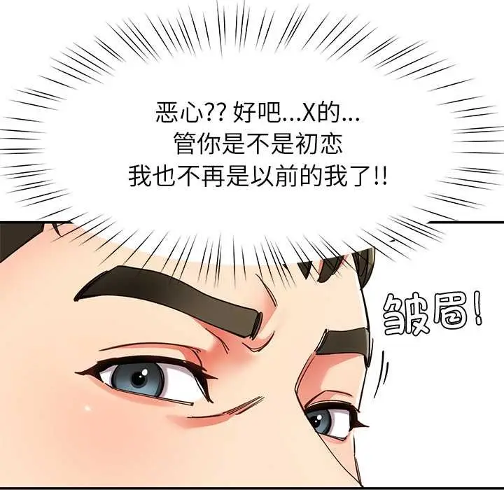 漫画《后宫之王》第58话第77张图