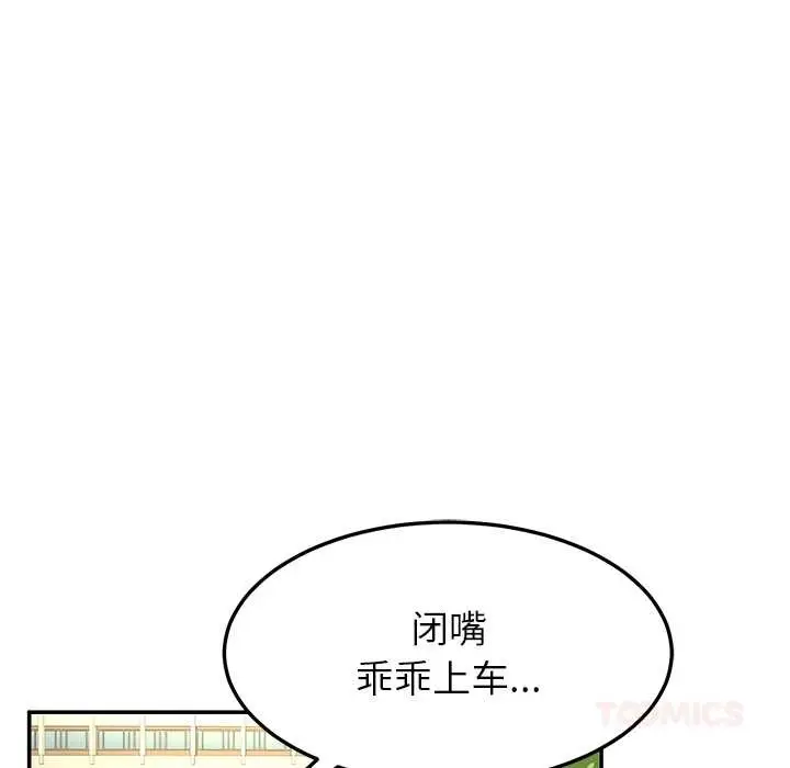 漫画《后宫之王》第58话第81张图