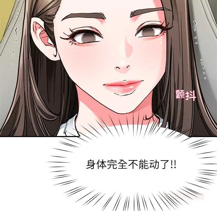 漫画《后宫之王》第58话第87张图