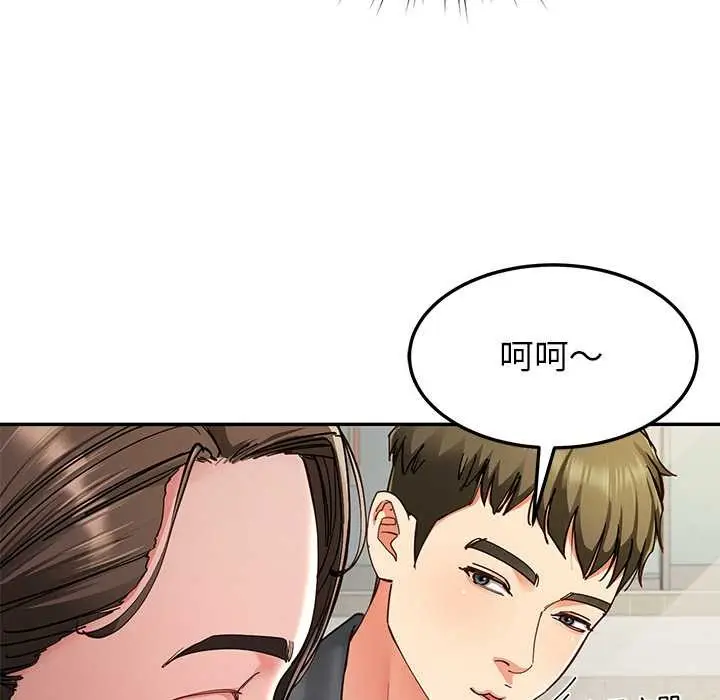 漫画《后宫之王》第58话第88张图