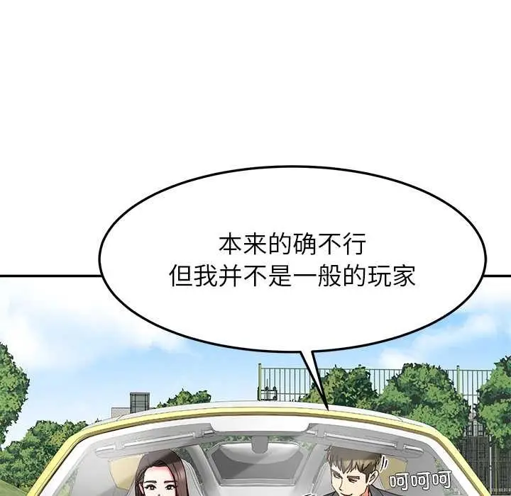 漫画《后宫之王》第58话第90张图