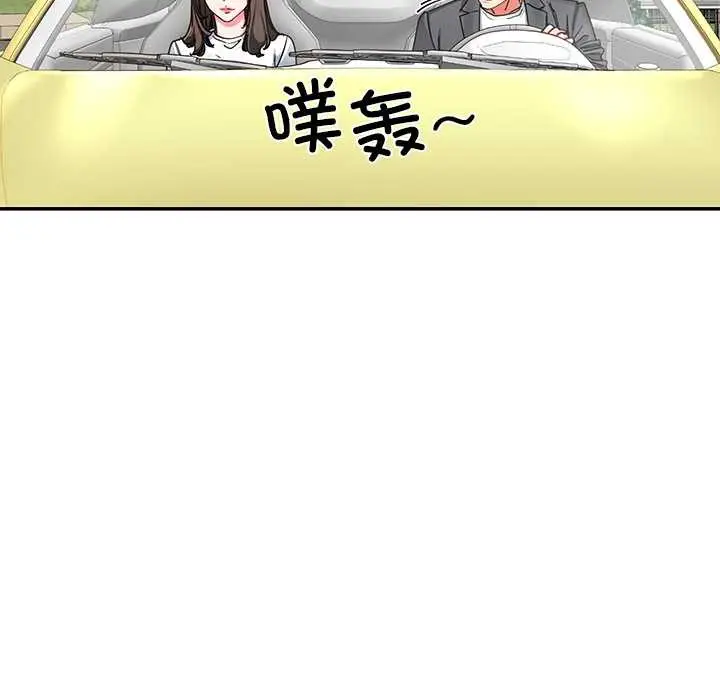 漫画《后宫之王》第58话第91张图