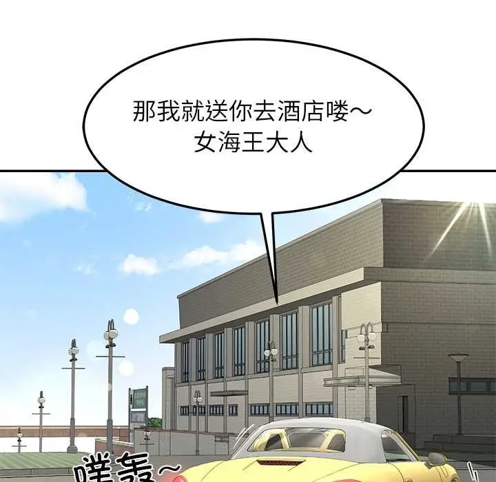 漫画《后宫之王》第58话第92张图