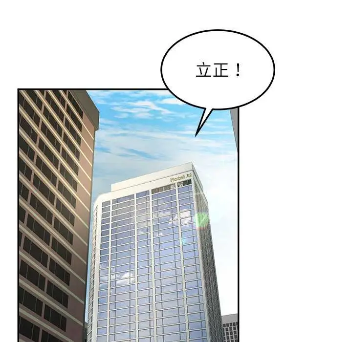 漫画《后宫之王》第58话第96张图