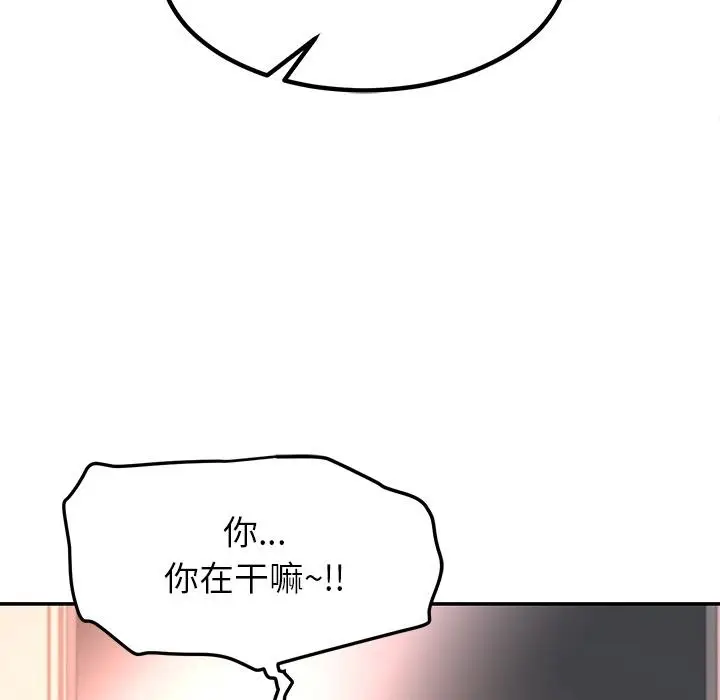漫画《后宫之王》第59话第110张图