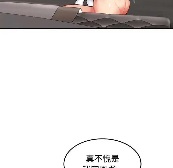 漫画《后宫之王》第59话第112张图