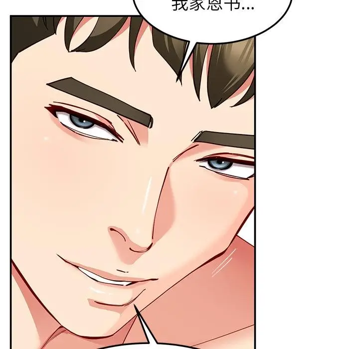 漫画《后宫之王》第59话第113张图