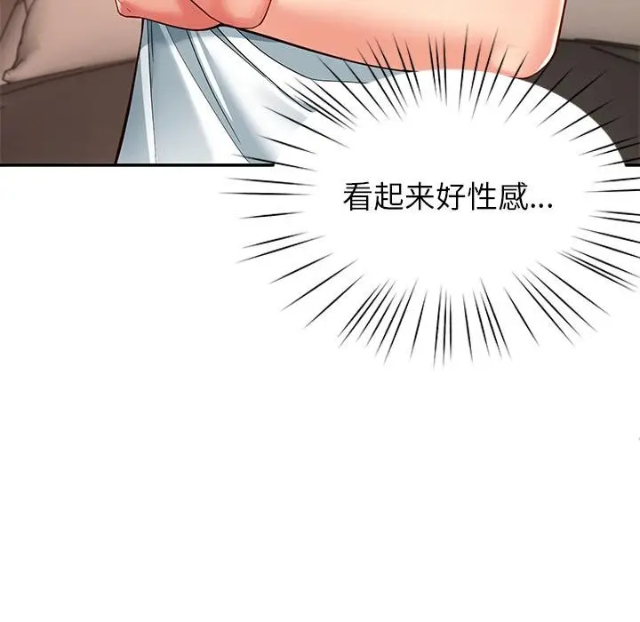 漫画《后宫之王》第59话第12张图