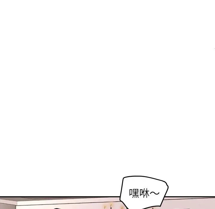 漫画《后宫之王》第59话第137张图