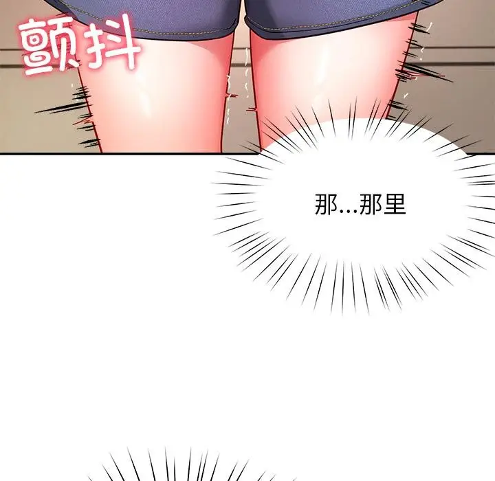 漫画《后宫之王》第59话第14张图