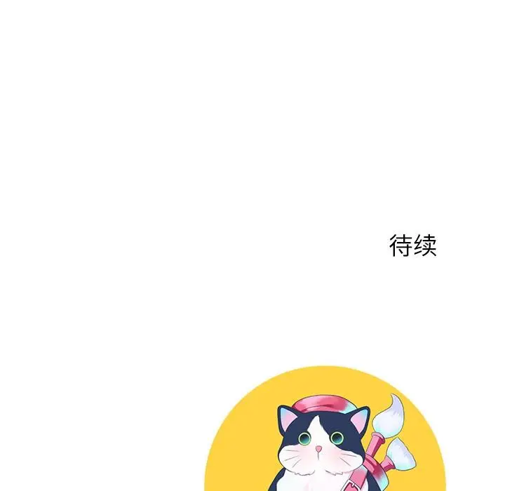 漫画《后宫之王》第59话第144张图