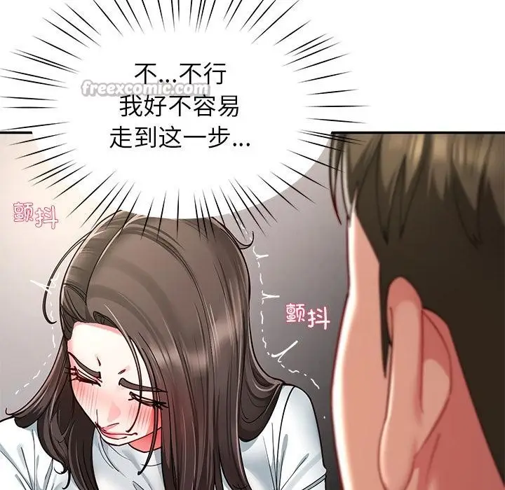 漫画《后宫之王》第59话第15张图