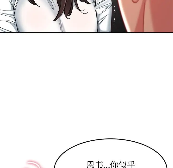 漫画《后宫之王》第59话第16张图