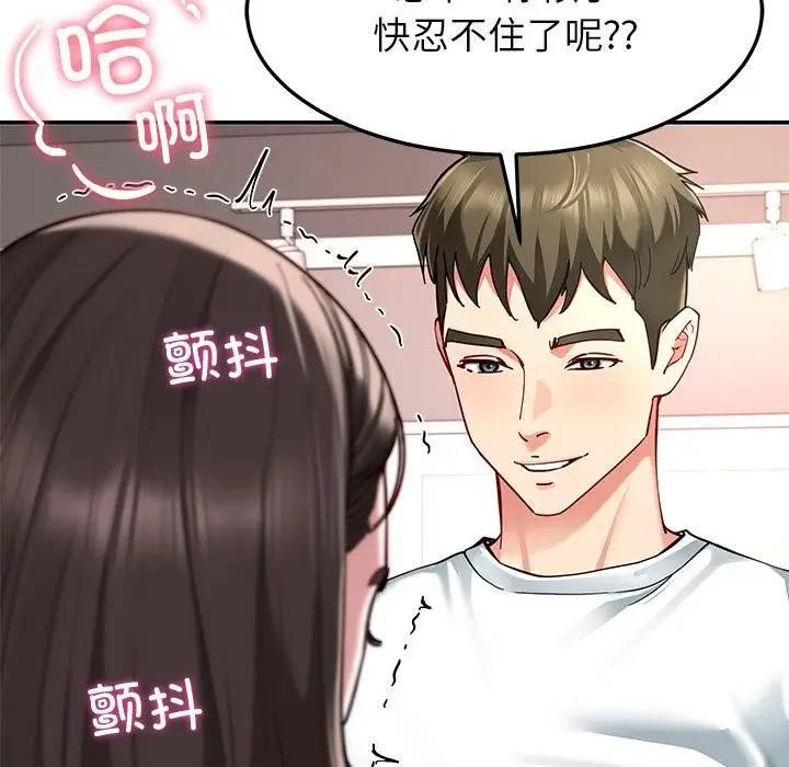 漫画《后宫之王》第59话第17张图