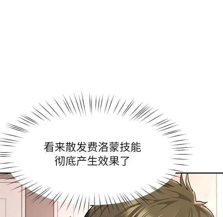 漫画《后宫之王》第59话第21张图