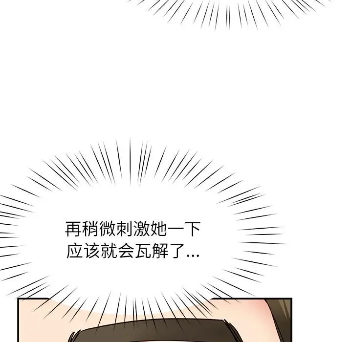 漫画《后宫之王》第59话第23张图