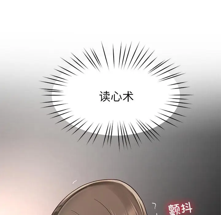 漫画《后宫之王》第59话第25张图