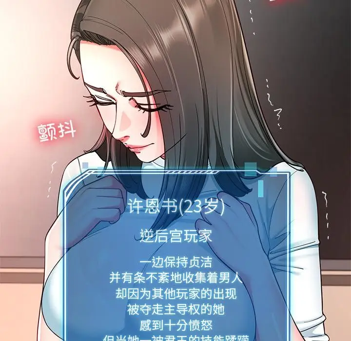 漫画《后宫之王》第59话第26张图