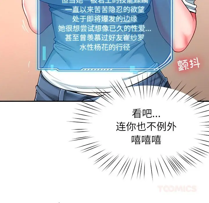 漫画《后宫之王》第59话第27张图