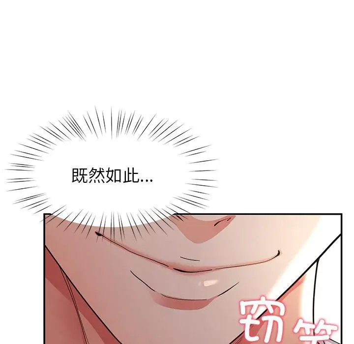 漫画《后宫之王》第59话第28张图