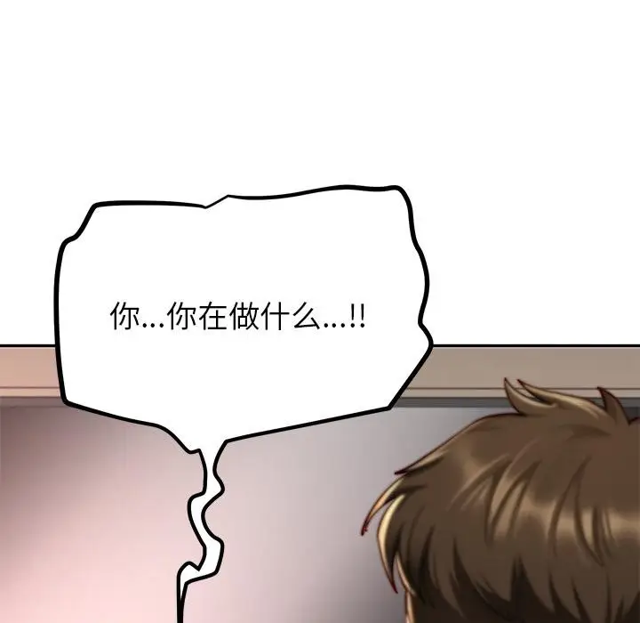 漫画《后宫之王》第59话第32张图