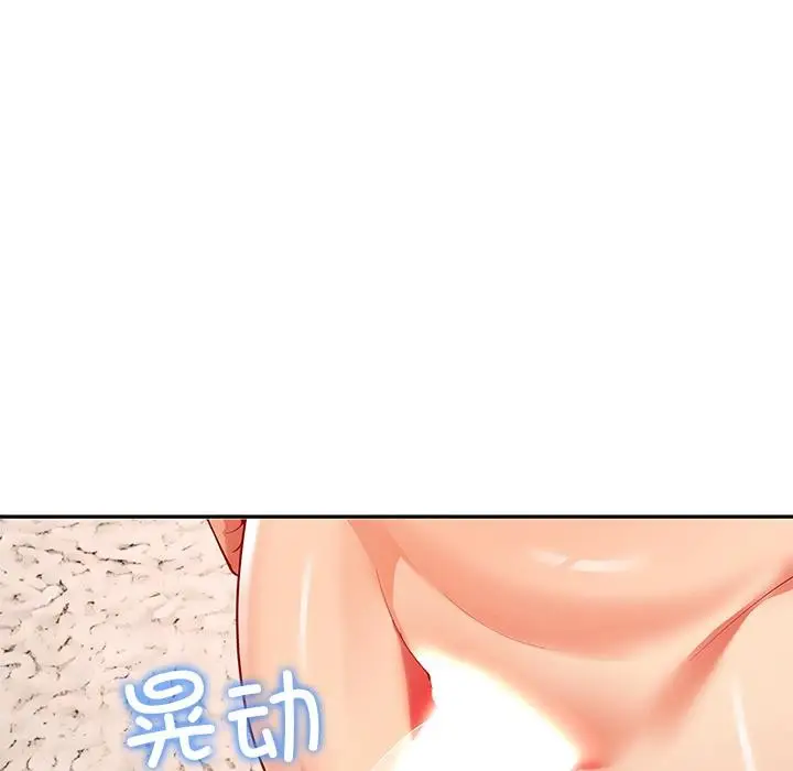 漫画《后宫之王》第59话第40张图