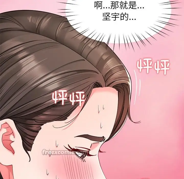 漫画《后宫之王》第59话第45张图