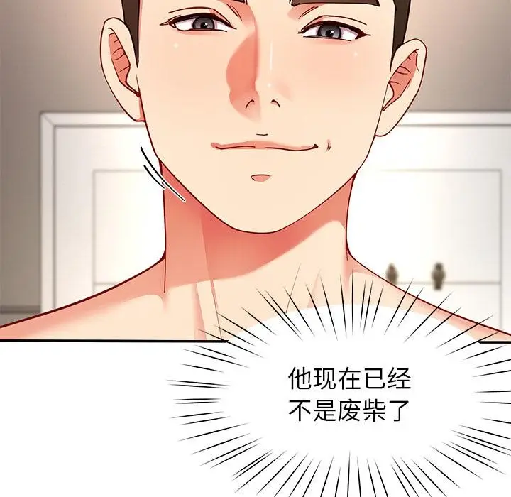 漫画《后宫之王》第59话第55张图