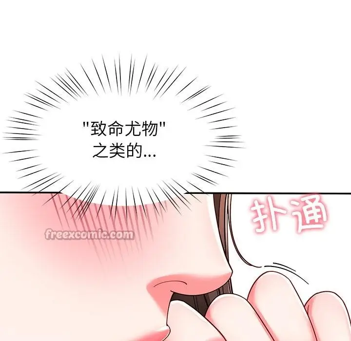 漫画《后宫之王》第59话第60张图