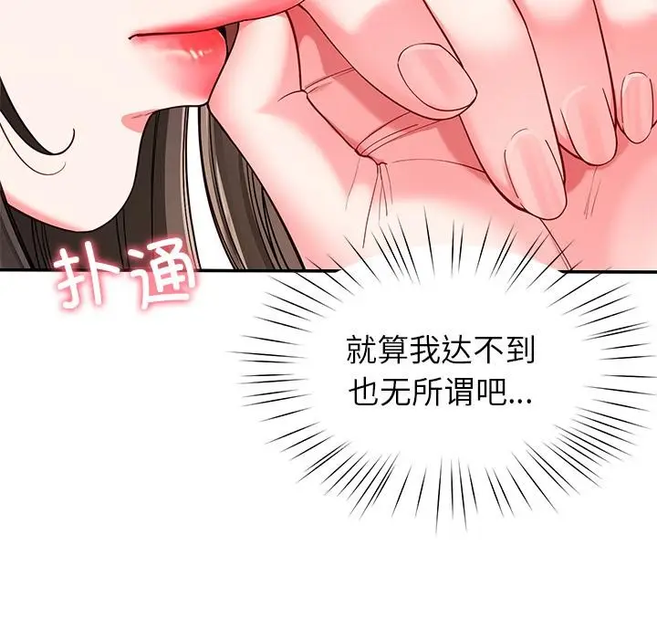 漫画《后宫之王》第59话第61张图